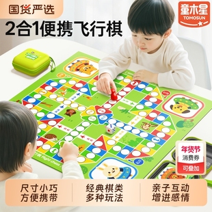 口袋棋便携儿童飞行棋亲子互动玩具小学生课间桌面上双人对战游戏