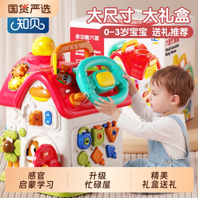 宝宝忙碌屋蒙氏早教婴儿精细动作儿童...
