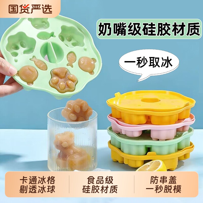 硅胶冰格卡通冰球大冰块模具可乐威士忌酒吧制冰盒家用带盖冰格