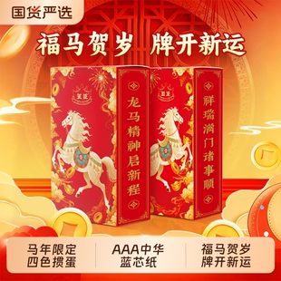 掼蛋专用扑克牌马年限定四色新品加厚蓝芯纸家庭娱乐必备耐用纸牌