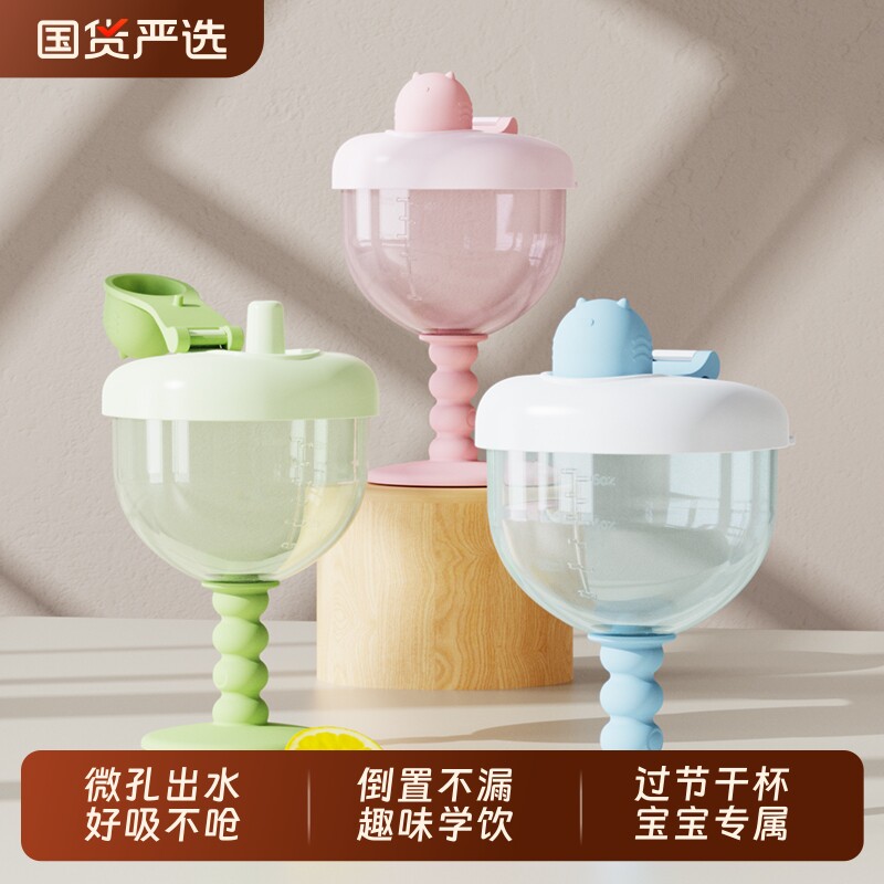 儿童高脚杯鸭嘴学饮杯家用防摔宝宝水杯牛奶果汁酒杯式奶瓶仪式感