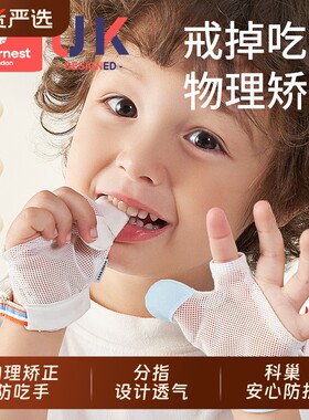 防吃手婴儿手套|超1000次加购