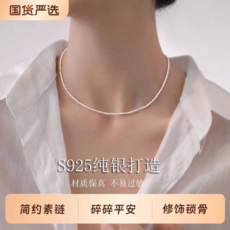 S925纯银碎银子项链女新款2025爆款高级感碎银几两锁骨链小众颈链