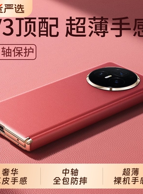 适用荣耀MagicV5手机壳新款MagicVS3折叠屏保护套V3真皮中轴全包华为魔术vs3超薄散热防摔男女高级感商务外s