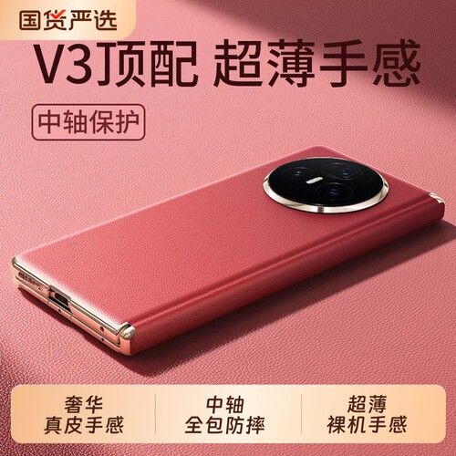 真皮手感超薄裸感中轴全包防摔壳