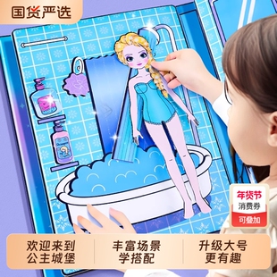 艾莎公主贴纸爱莎安静书换装女孩子儿童3到6岁粘贴美人鱼贴画玩具