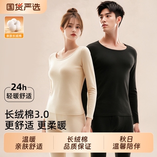纯棉保暖内衣女款秋衣秋裤套装加绒加厚新疆棉秋季无痕内搭打底衫