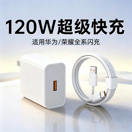 适用华为快充充电器超级正品120W/66W手机充电头专用Mate70/Mate60/40pro/nova5/6/7/8/9荣耀6A数据线原套装