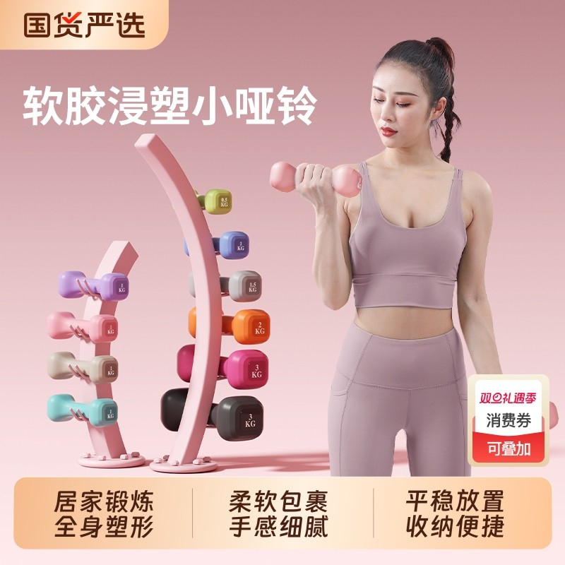 哑铃女士健身家用男士力量训练器材锻炼初学者练臂肌2kg亚铃一对