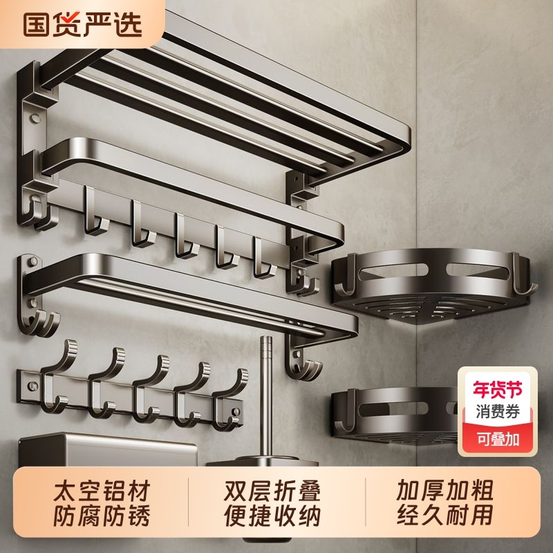枪灰太空铝可折叠毛巾架卫生间置物架免打孔浴室壁挂式厕所浴巾架