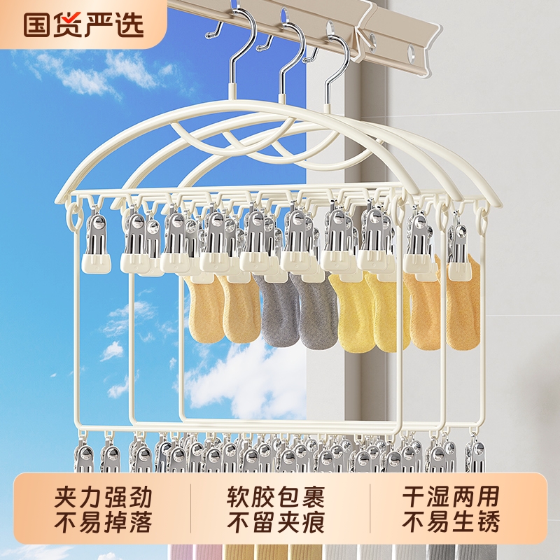 带夹子阳台防风无痕多夹子不锈钢多功能晒内裤袜子晾晒架衣架双层