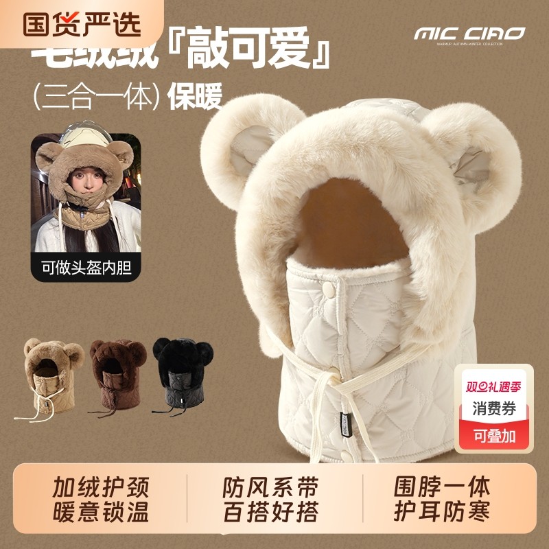 冬季防风帽子围脖一体女防寒面罩骑行电动车头盔内胆保暖神器头套