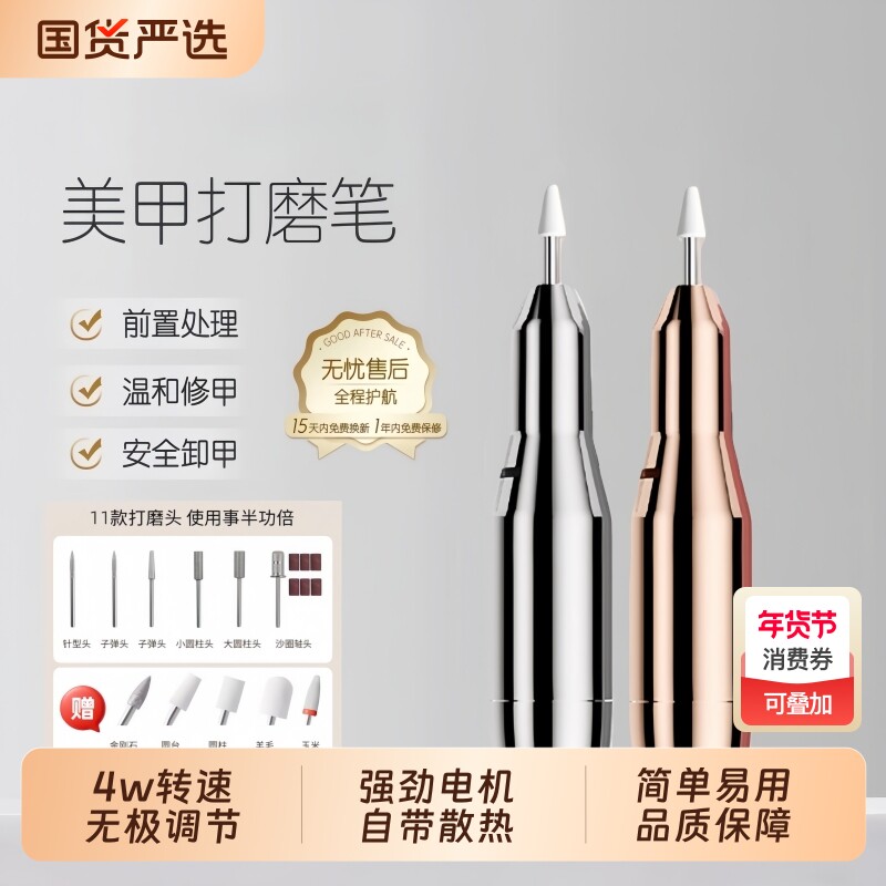 电动卸甲打磨机小型家用笔式磨甲机美甲神器修指甲去死皮美甲工具