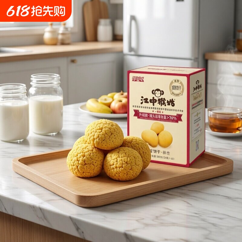 江中猴菇饼干酥性960g40小包猴头菇食养养胃零食苏打原味食疗健