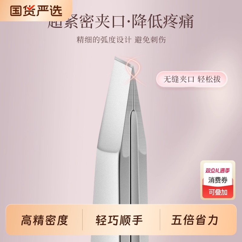 304不锈钢眉夹小镊子睫毛夹子男士拔胡子专用拔毛钳高精密眉毛夹