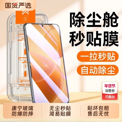 适用小米15钢化膜14手机膜13新款无尘快速贴膜红米K80高清K70至尊版全屏覆盖K60护眼保护膜Note13和12防摔