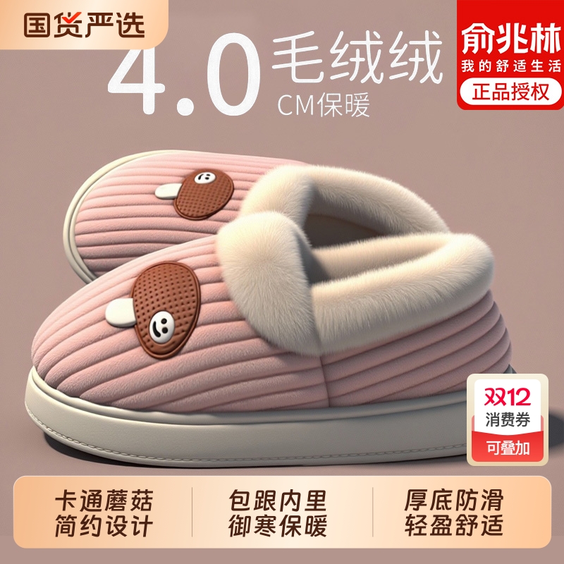 俞兆林包跟棉拖鞋女款冬季2025新款加绒加厚保暖棉鞋雪地靴男女士