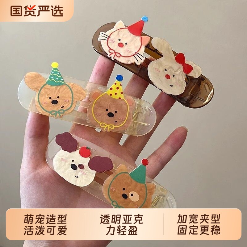 苏小北卡通公仔一字发夹女后脑勺大号鸭嘴夹发卡可爱百搭刘海夹子图片