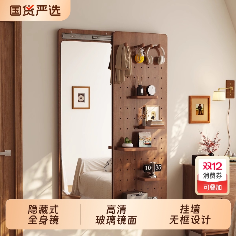 中古风实木洞洞板全身镜