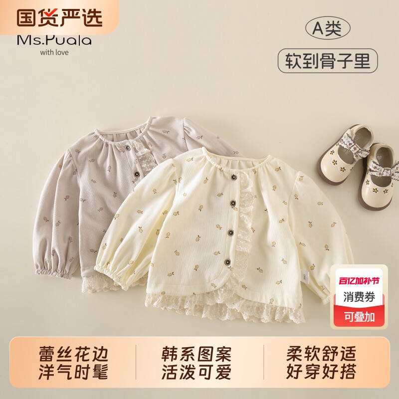 Ms.Puala女童外套春款婴幼儿纯棉衣服韩系女宝宝软纱边开扣上衣