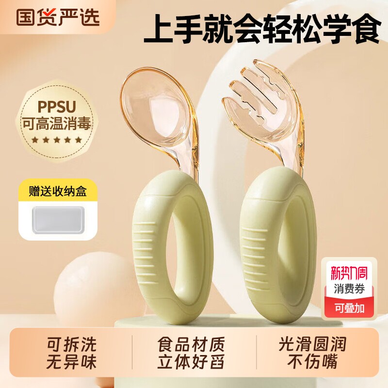 宝宝叉勺子新生婴儿学吃饭训练自主进辅食碗硅胶勺儿童餐具套装
