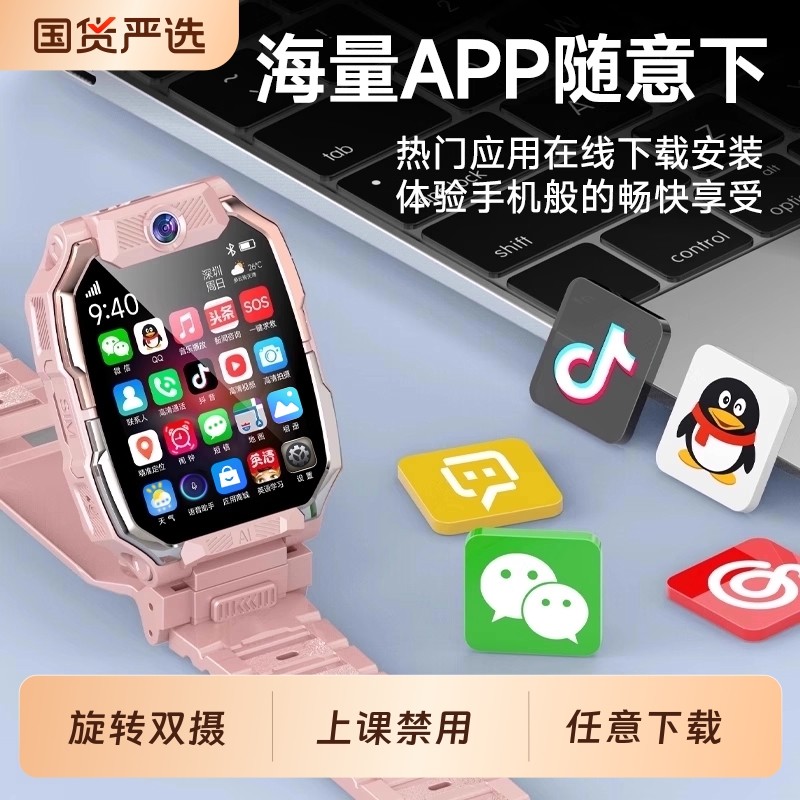 官方正品智能儿童电话手表旗舰5G全网通智能可插卡多功能防水定位小