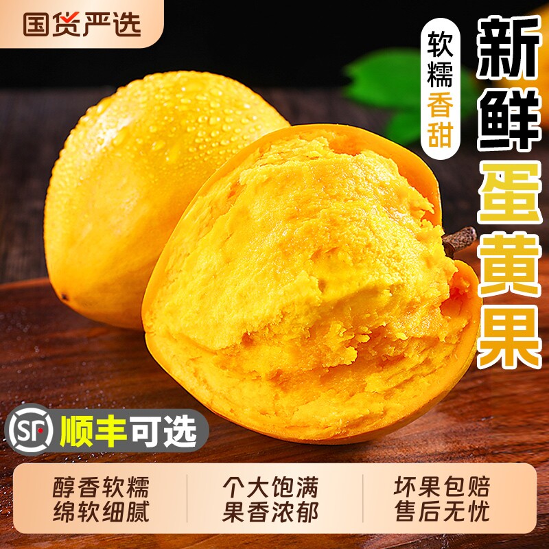 黄金蛋黄果当季新鲜鸡蛋果粉糯狮子头果热带水果特产整箱顺丰包邮