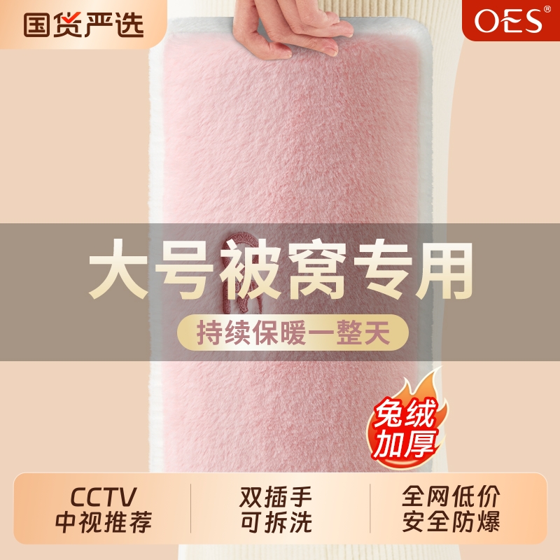 OES毛绒热水袋充电防爆暖水袋