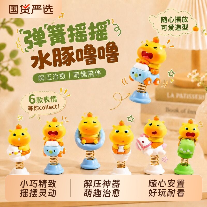 水豚噜噜盲盒摆件|104人收藏图片
