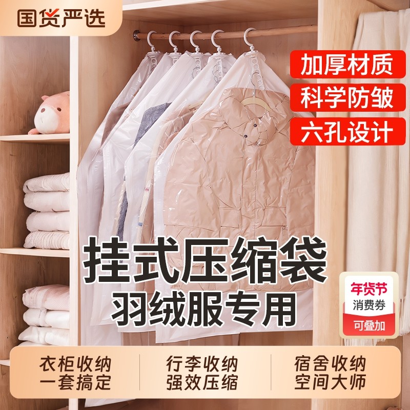 挂式真空压缩袋收纳袋被子衣物整理袋家用密封防潮神器袋子羽绒服