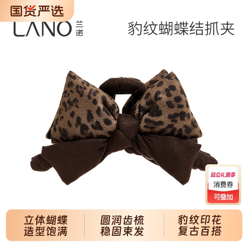 兰诺豹纹蝴蝶结抓夹女高级感2025新款大号发量大后脑勺鲨鱼夹发夹