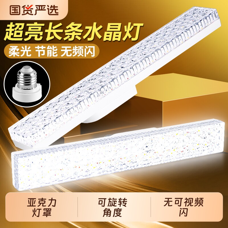 长条灯led超亮e27螺口水晶灯泡家用灯条节能灯大功率照明灯球泡