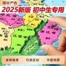 磁力中国地图世界拼图初中生专用冰箱贴儿童6岁以上8地理行政区划