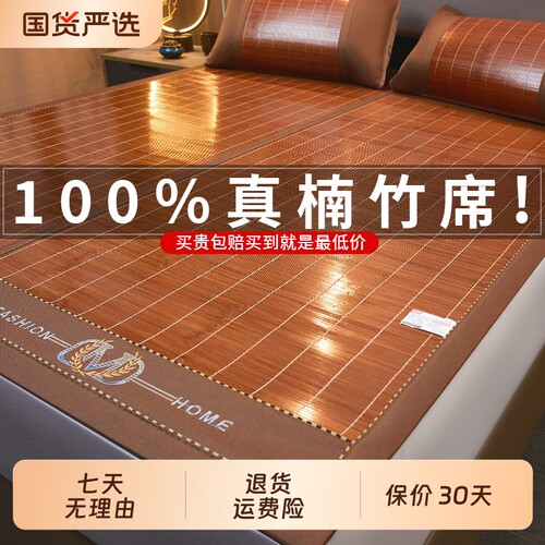 2026新款竹席可折叠真亲肤凉席