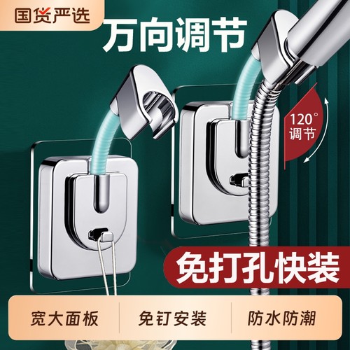 免打孔万向调节花洒支架固定座