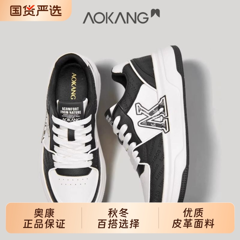 奥康印花板鞋男2025新款冬季正版空军aj一号男鞋潮流青少年熊猫鞋