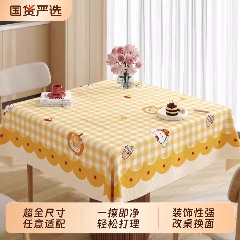 方桌垫防水防油防烫免洗正方形餐桌布家用pvc茶几台布厨房防滑