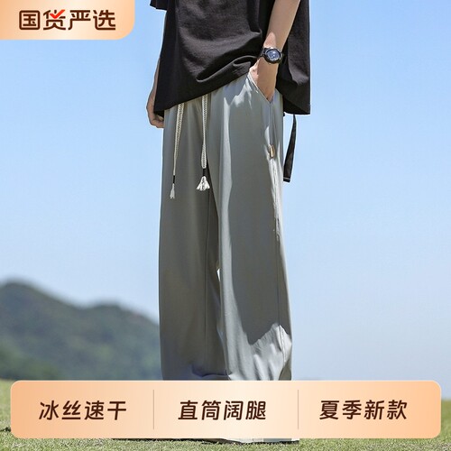 冰丝休闲裤男士夏季新款宽松裤子薄款西裤直筒运动裤长裤速干黑色