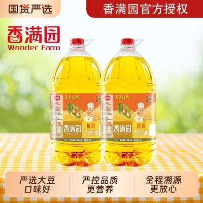 香满园天天优选大豆油10L*2桶家用煎炸食用油整箱餐饮烹饪精选