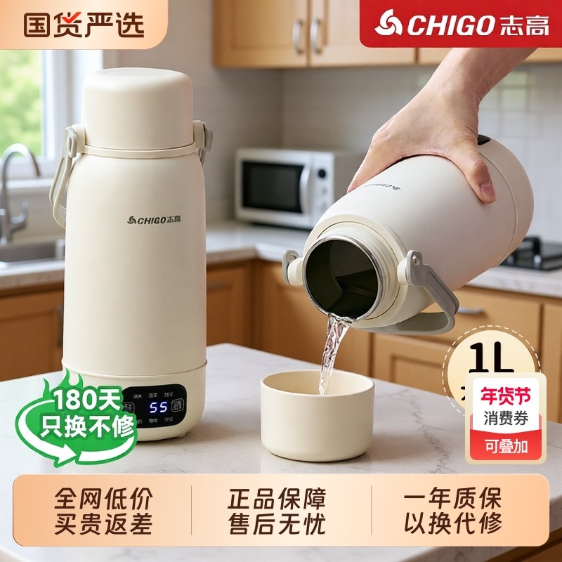 志高便携式烧水杯保温一体旅行电热水壶户外恒温大容量不锈钢冲奶