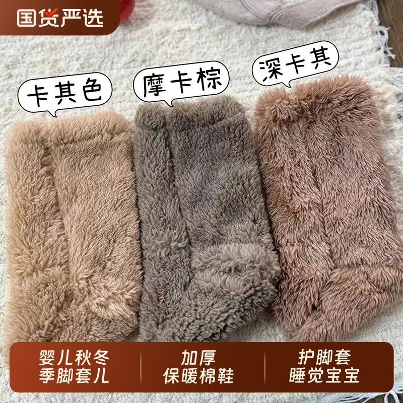 袜套婴儿秋冬季脚套儿童鞋子加厚保暖棉鞋鞋套护脚套睡觉宝宝冬装