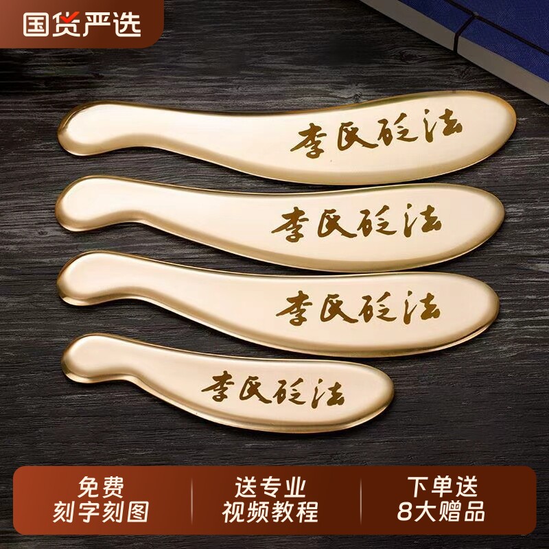 李氏砭法虎符刮痧板中医砭堂纯黄铜全身通用刮痧刀面部经络玉石