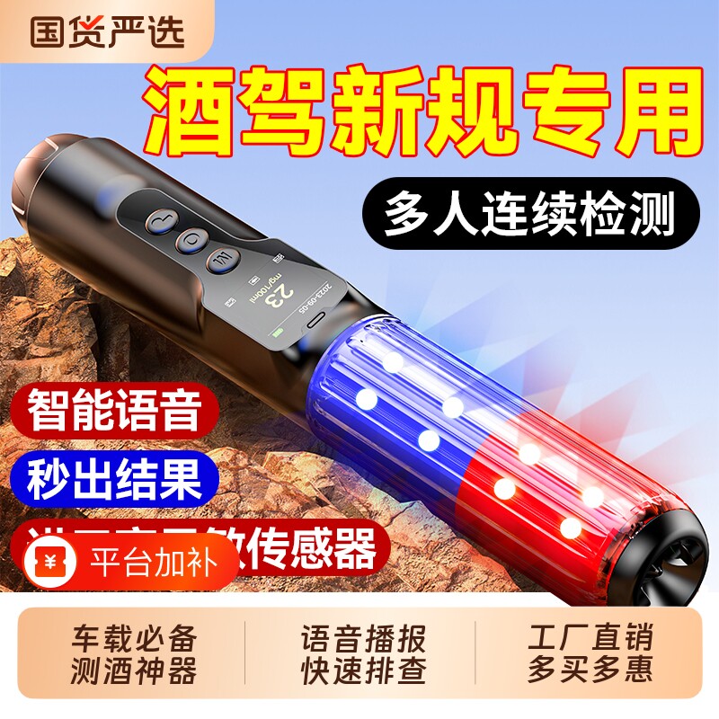 酒精测试仪测酒驾|超4000次加购