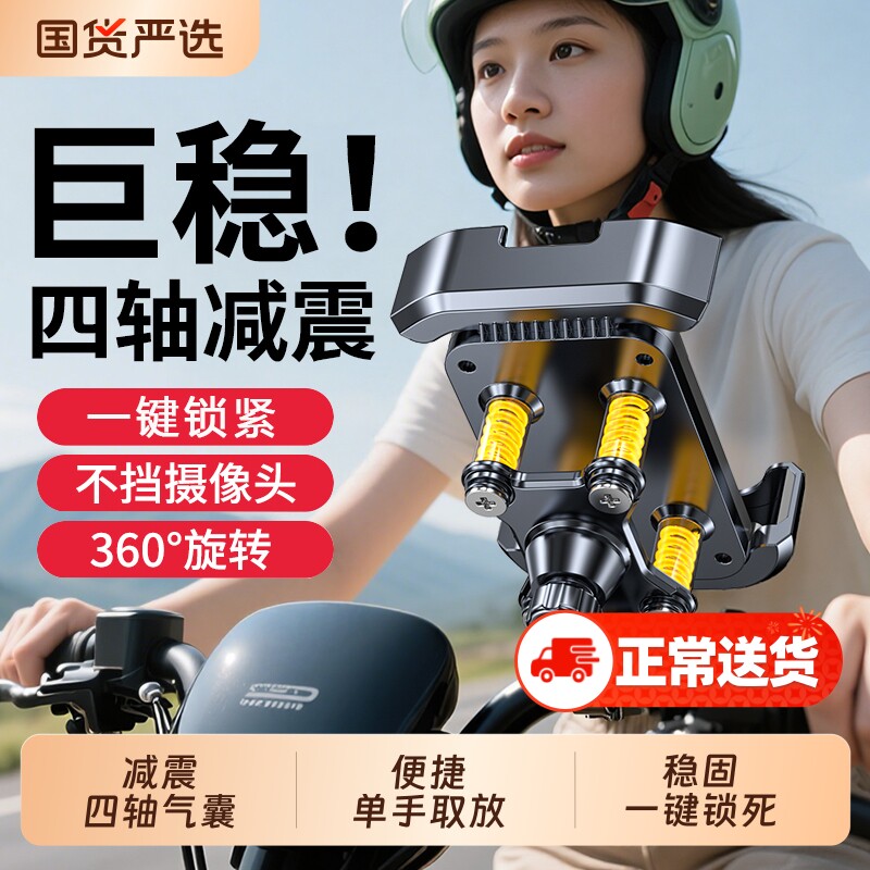【减震气囊】骑行手机支架摩托电动自行车防外卖骑手专用导航公路山地