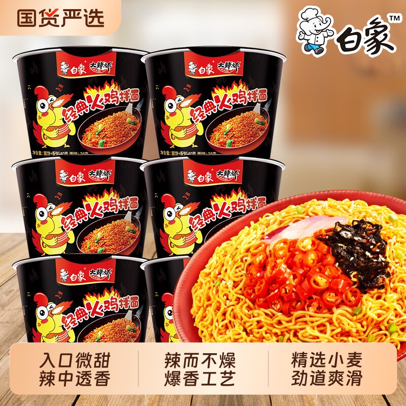 【迷你杯共④杯】经典火鸡拌面