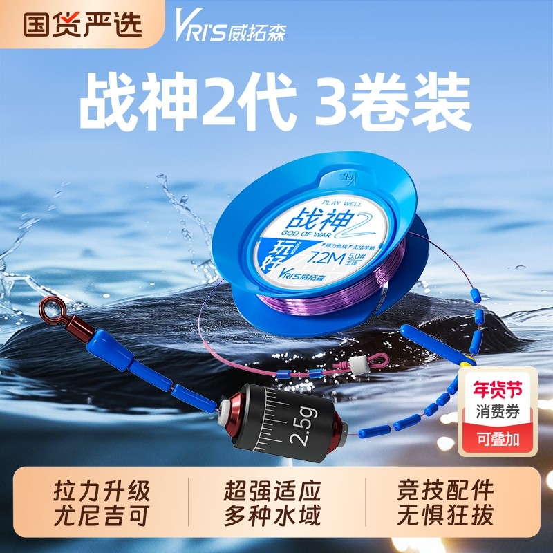 威拓森 战神线组2代无结快锁大物主线成品鱼线正品套装全套强拉力,户外/登山/野营/旅行用品,线组,淘宝优惠券,粉丝福利购,淘宝优惠卷