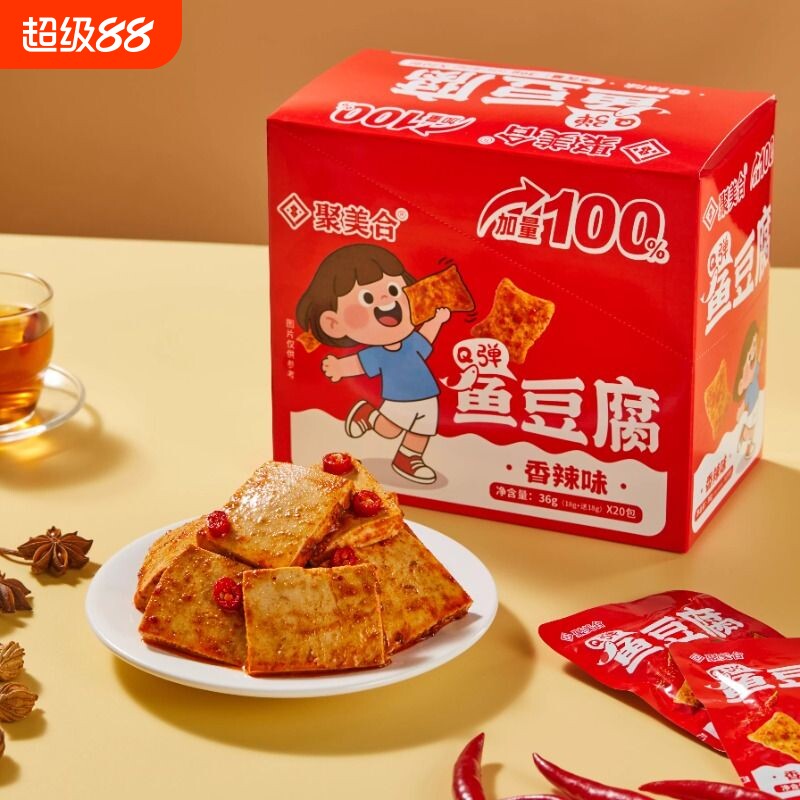 聚美合鱼豆腐即食嫩豆腐干香辣烧烤味办公室宿舍解馋休闲零食小吃