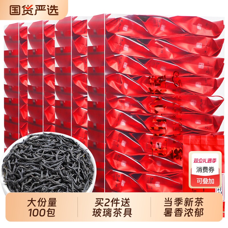 【4盒100包】正山小种红茶特级养胃红茶叶2025新茶正宗武夷浓500g