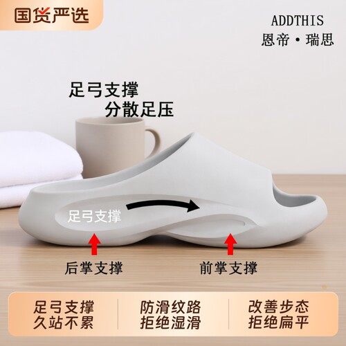 ADDTHIS足弓支撑厚底拖鞋