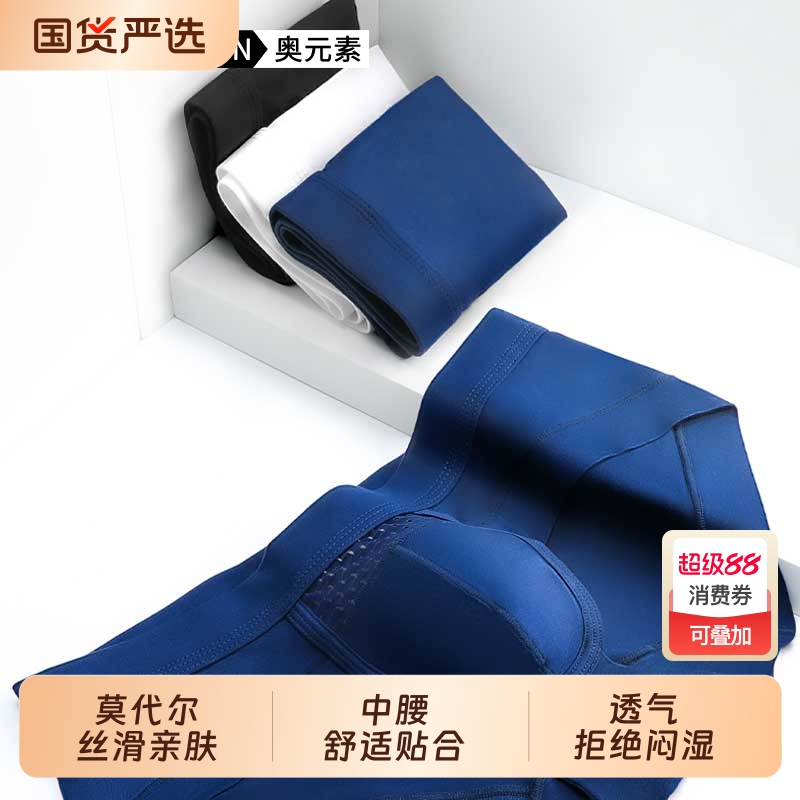 男士内裤男三角裤U凸囊袋莫代尔
